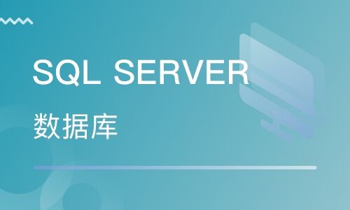 SQL Server 数据库视频教程-2017年猎豹网校