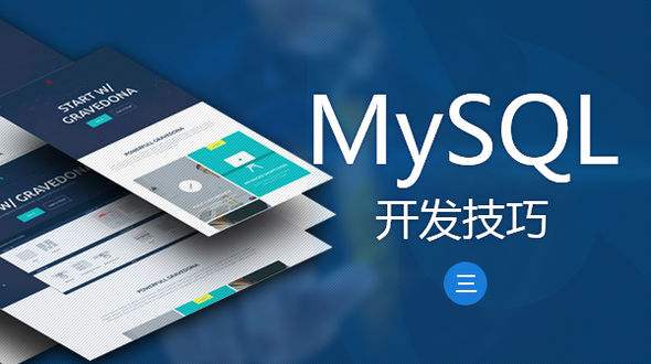 (全)电商项目的MySQL数据库架构设计及优化